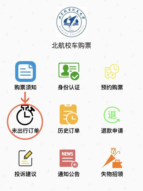兩校區(qū)校車預(yù)約購票系統(tǒng)正式上線，數(shù)字服務(wù)助力便捷出行
